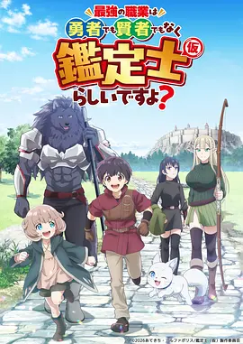 全职高手动漫海报